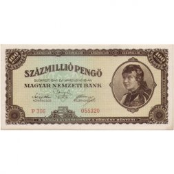 Венгрия 100000000 (100 миллионов) пенгё 1946 год - UNC