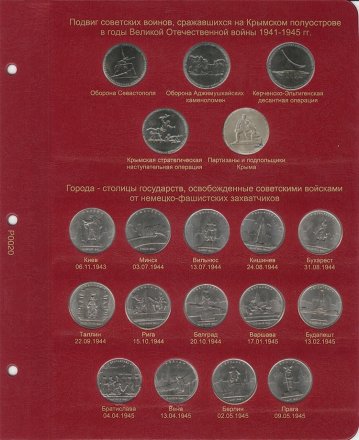 Набор юбилейных и памятных монет России (содержит монеты)