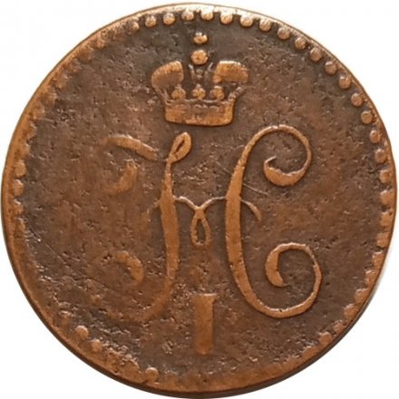 1/4 копейки 1840 год ЕМ Николай I (1825—1855) - VF-