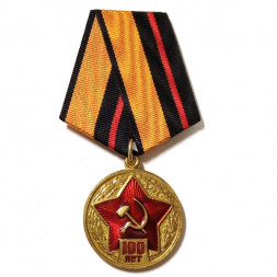 Медаль 100 лет РККА. Советская армия, тип 2