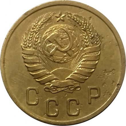 СССР 2 копейки 1941 год - VF-