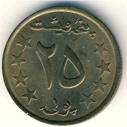 Афганистан 25 пул 1980 год