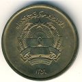 Афганистан 25 пул 1980 год