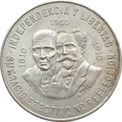 Мексика 10 песо 1960 год - 150 лет Войне за независимость