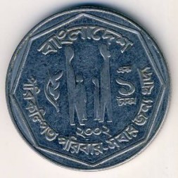 Монета Бангладеш 1 така 2002 год