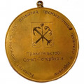 Медаль 1 место. Лучший по профессии. 2009. В сфере потребительского рынка Санкт-Петербурга
