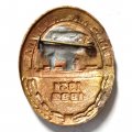 Знак ВМФ-ВПА (Военно-Политическая Академия) им. Ленина 1931-1992 