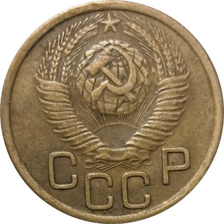 СССР 3 копейки 1949 год - XF-