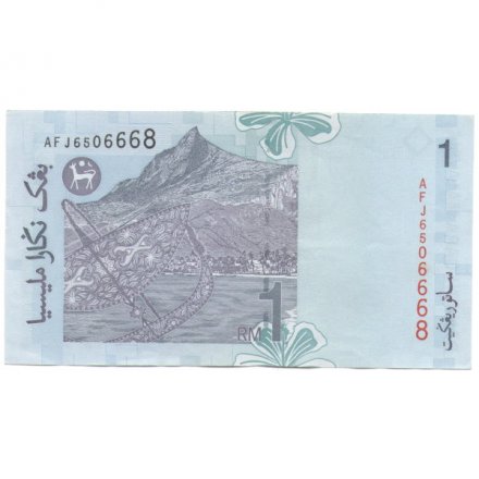 Малайзия 1 ринггит 1998 год - Туанку Абдул Рахман. Горный пейзаж - XF