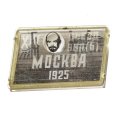 Значок XIV съезд ВКП(Б). Москва 1925 г. Съезд индустриализации страны. Переливной