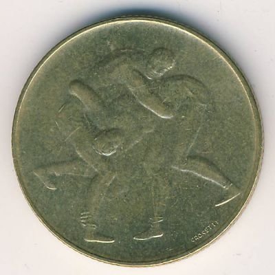 Сан-Марино 200 лир 1980 год - Борьба