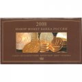 Годовой набор монет Банка России 2008 года СПМД (в буклете)
