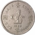 Гонконг 1 доллар 1960 год (KN)