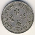 Гонконг 50 центов 1961 год