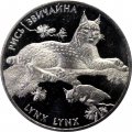 Украина 2 гривны 2001 год - Рысь обыкновенная
