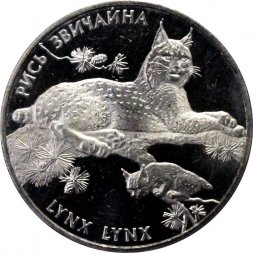 Украина 2 гривны 2001 год - Рысь обыкновенная