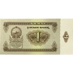 Монголия 1 тугрик 1966 год - UNC