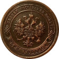 1 копейка 1892 год СПБ Александр III (1881—1894) - XF