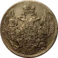 5 копеек 1835 год СПБ НГ Николай I (1825—1855) - UNC