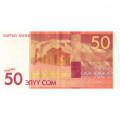 Кыргызстан 50 сом 2009 год - Курманжан Датка - XF