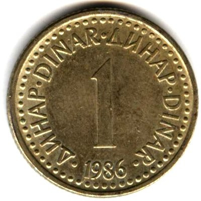 Югославия 1 динар 1986 год