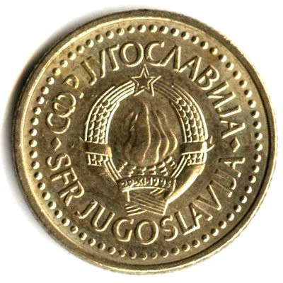 Югославия 1 динар 1986 год