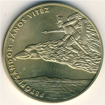 Венгрия 200 форинтов 2001 год - Детская литература. Шандор Петёфи, &quot;Витязь Янош&quot;
