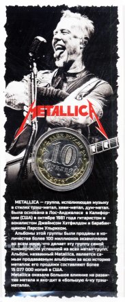 «Metallica» - Гравированная цветная монета 10 рублей в буклете
