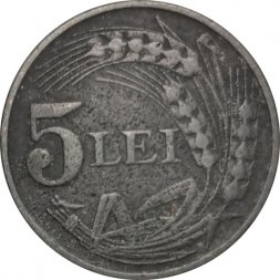 Румыния 5 леев 1942 год