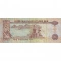ОАЭ 5 дирхамов 1995 год - Центральный рынок Шарджи. Вид на Хаур-Факкан - F