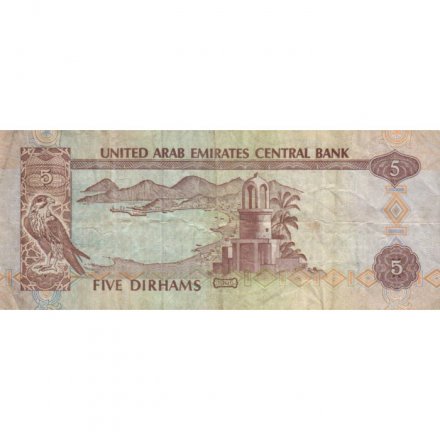 ОАЭ 5 дирхамов 1995 год - Центральный рынок Шарджи. Вид на Хаур-Факкан - F