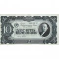 СССР 10 червонцев 1937 год - VF+