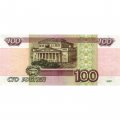 Россия 100 рублей 1997 год - модификация 2001 года - F