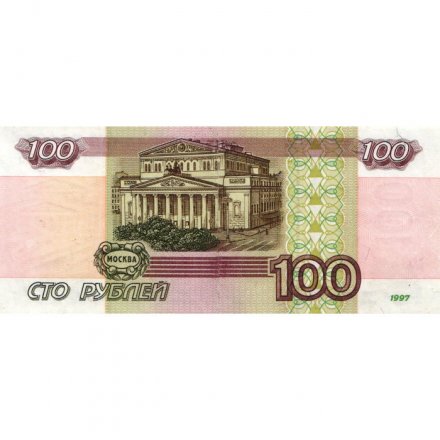 Россия 100 рублей 1997 год - модификация 2001 года - F