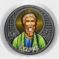 «Андрей» - Гравированная цветная монета 25 рублей