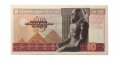 Египет 10 фунтов 1976 год - UNC