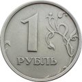 Россия 1 рубль 1997 год ММД (Широкий кант с уступом) - VF