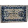 РСФСР 25 рублей 1923 год - ВЗ &quot;Теневые звезды&quot; - второй выпуск - Лошкин - VF+