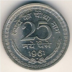 Индия 25 новых пайс 1961 год