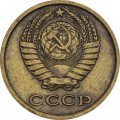 СССР 2 копейки 1967 год - XF
