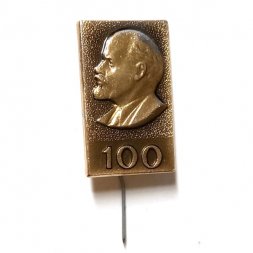 Значок-иголка 100 лет В.И. Ленин