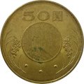Тайвань 50 юаней (долларов) 2005 год