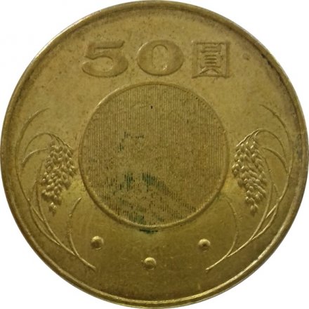 Тайвань 50 юаней (долларов) 2005 год