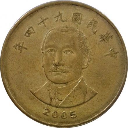 Тайвань 50 юаней (долларов) 2005 год