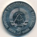 ГДР 5 марок 1979 год - 100 лет со дня рождения Альберта Эйнштейна