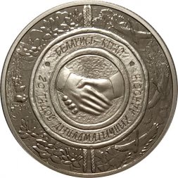 Беларусь 1 рубль 2012 год - Беларусь - Китай. 20 лет дипломатических отношений