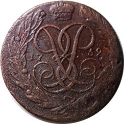 5 копеек 1759 год (без букв) Елизавета Петровна (1741 - 1762) - VF