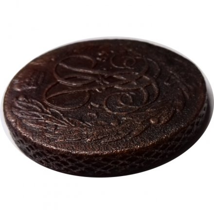 5 копеек 1759 год (без букв) Елизавета Петровна (1741 - 1762) - VF