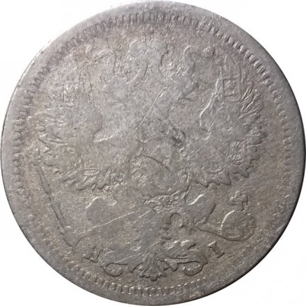 20 копеек 1877 год СПБ НI Александр II (1855—1881) - VG