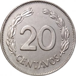 Эквадор 20 сентаво 1972 год